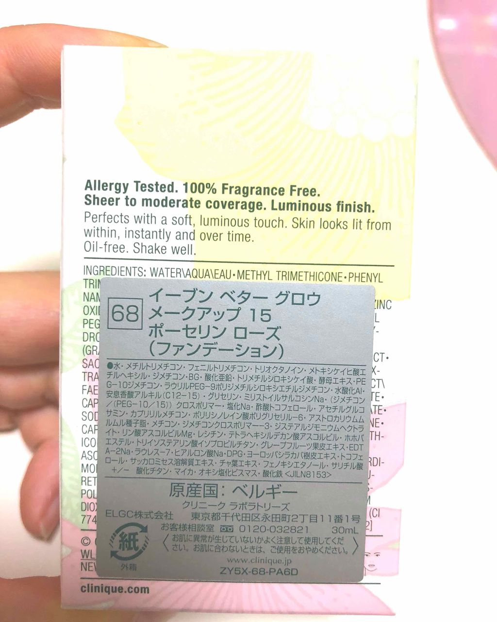 イーブン ベター グロウ メークアップ 15/CLINIQUE/リキッドファンデーションを使ったクチコミ(2枚目)