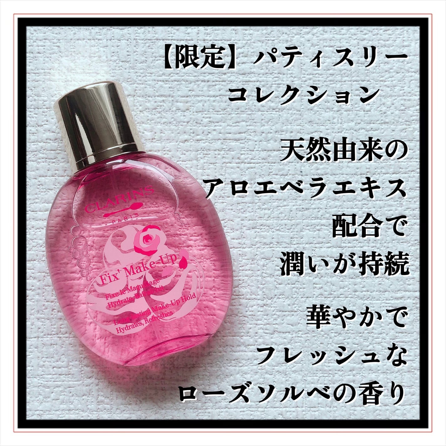 フィックス メイクアップ/CLARINS/ミスト状化粧水を使ったクチコミ(3枚目)