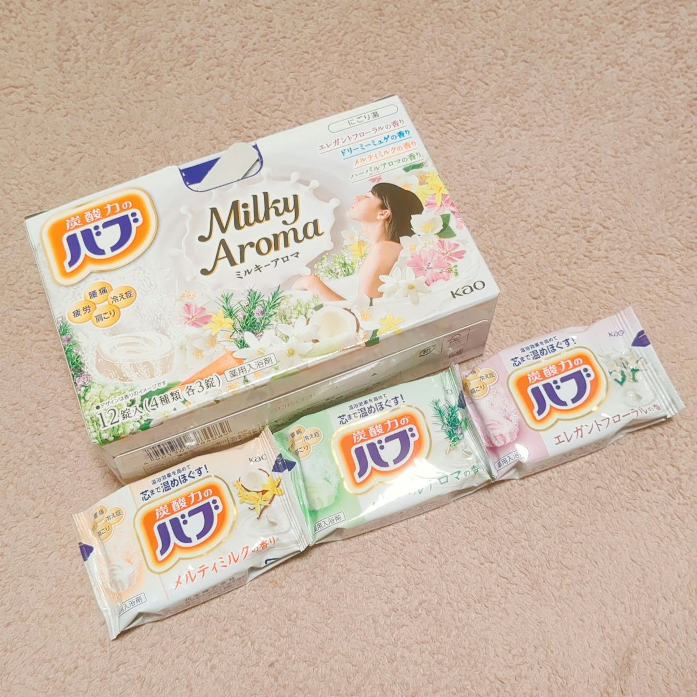 バブ ミルキーアロマ/バブ/炭酸系入浴剤を使ったクチコミ(1枚目)