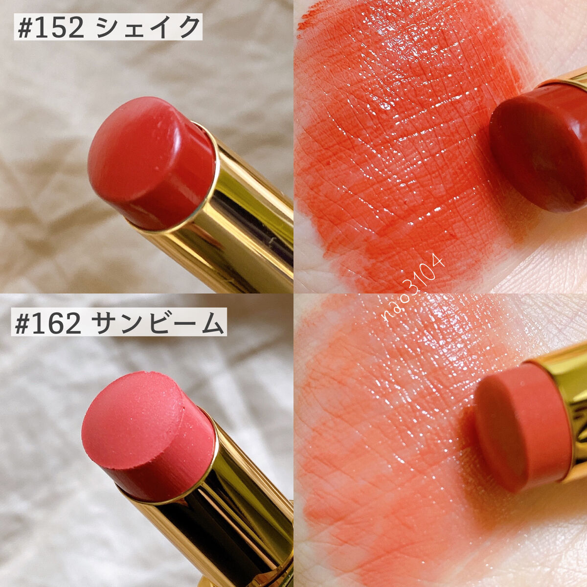 新色レビュー】ルージュ ココ フラッシュ｜CHANELの人気色を比較