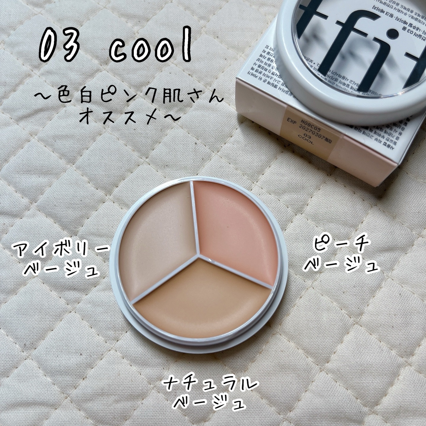 カバーアッププロコンシーラー/TFIT/パレットコンシーラーを使ったクチコミ（2枚目）