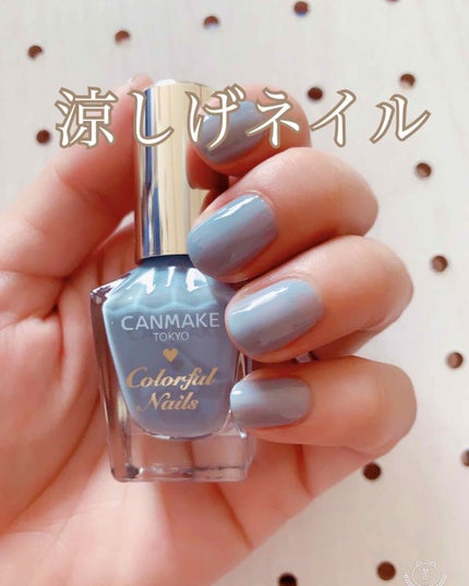カラフルネイルズ/キャンメイク/マニキュアを使ったクチコミ(1枚目)