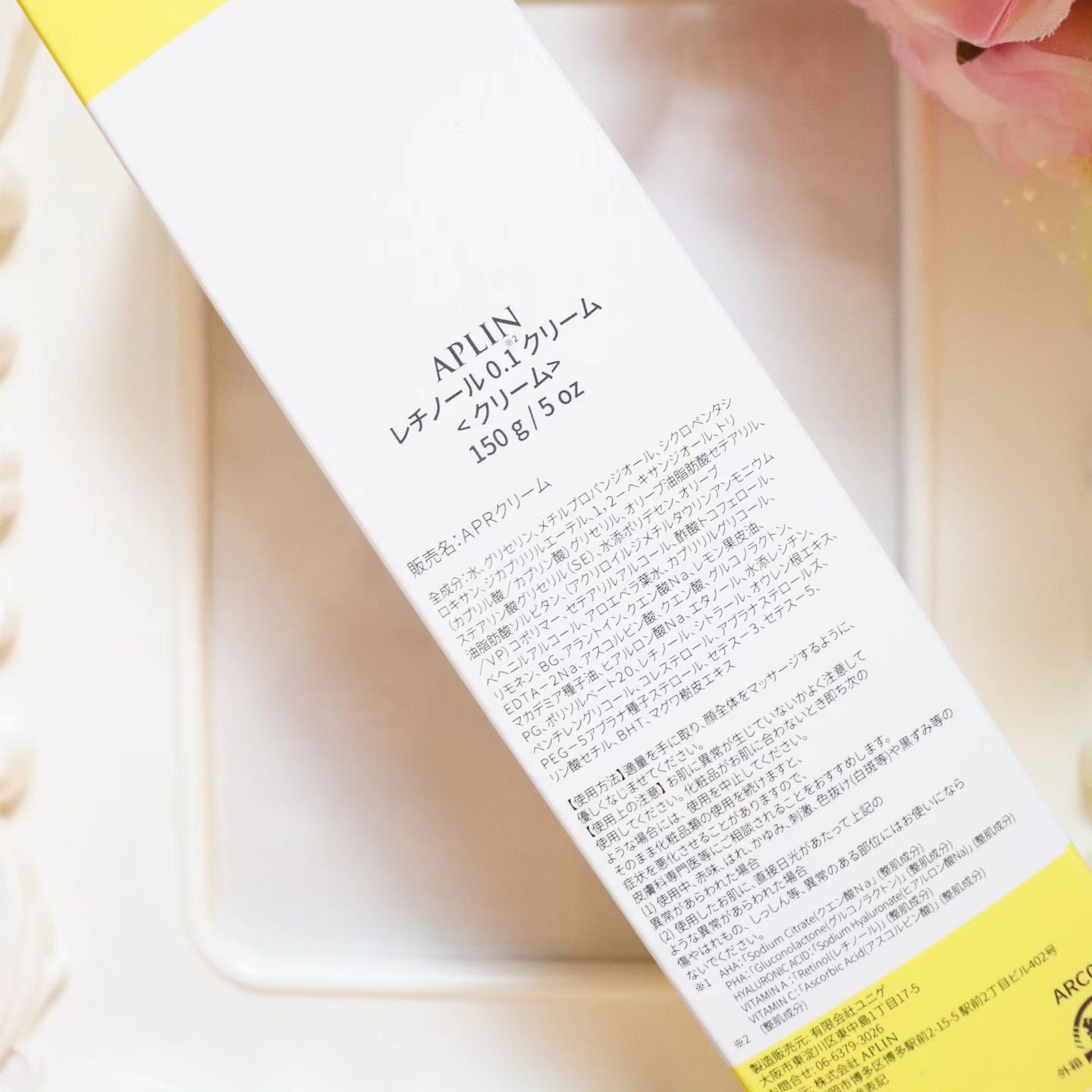 レチノール0.1クリーム/APLIN/フェイスクリームを使ったクチコミ（2枚目）