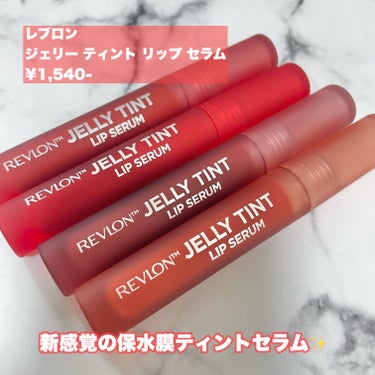 REVLON ジェリー ティント リップカラーのクチコミ「#PR #REVLON

ウォーターベースの、スキンケア発想ティント✨

レブロンから保水膜テ.....」（2枚目）