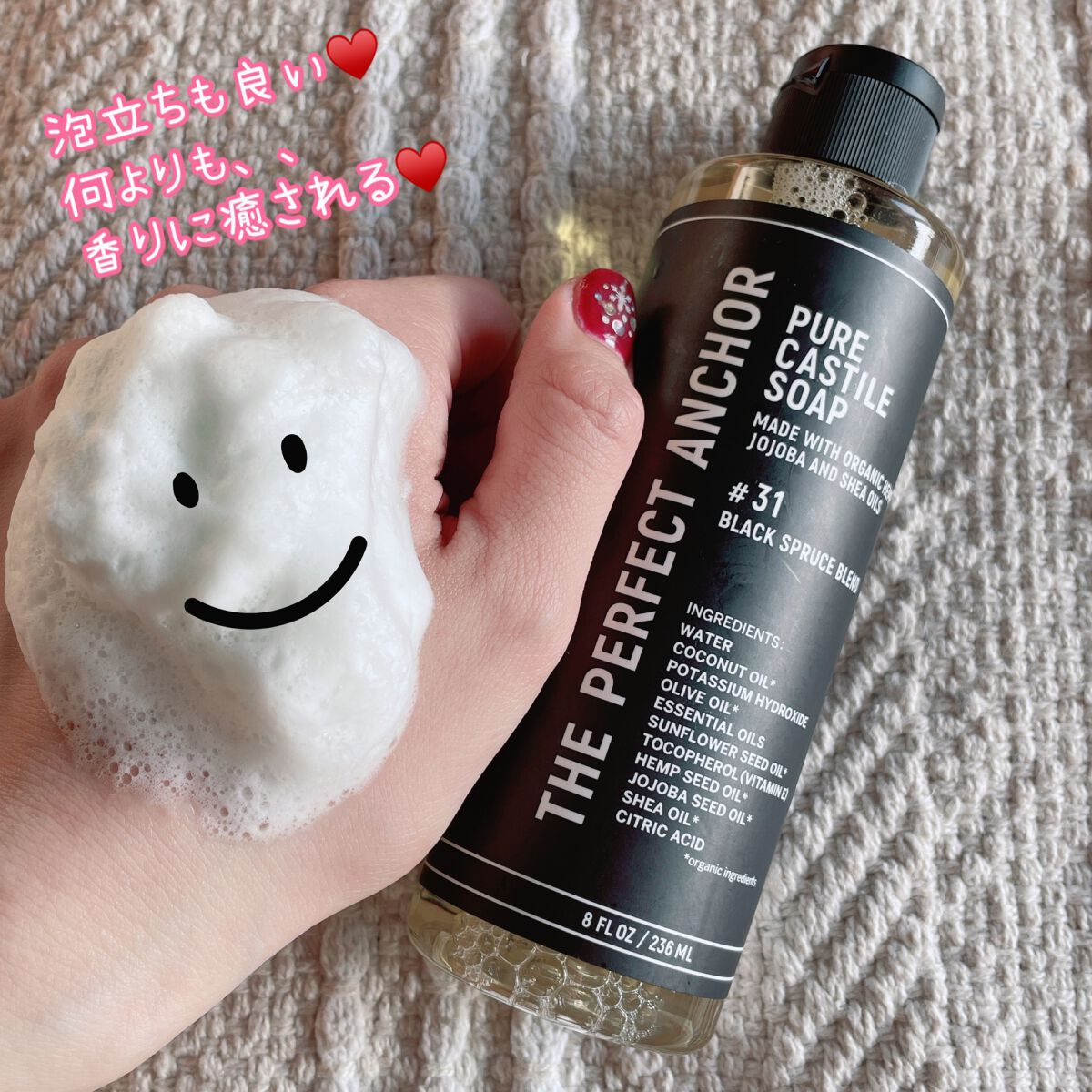 ザ・パーフェクトアンカー ブラックスプルースブレンド #31/THE PERFECT ANCHOR/ボディソープを使ったクチコミ（3枚目）