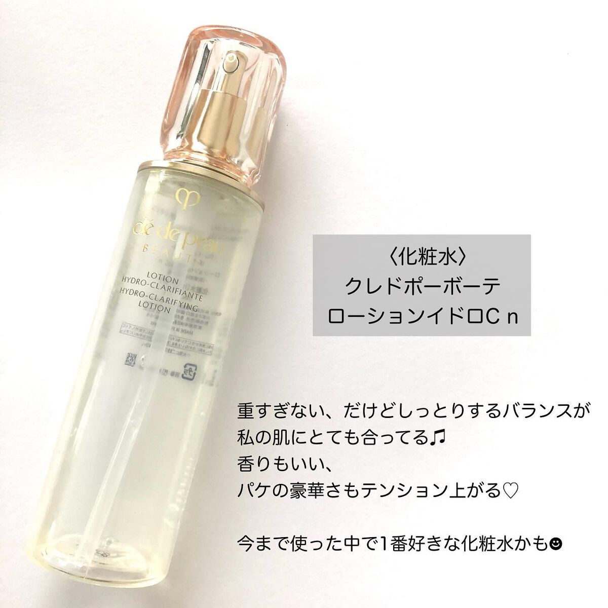 ル・セラム 40 周年限定キーラディアンスケア 75ml / クレ・ド・ポー