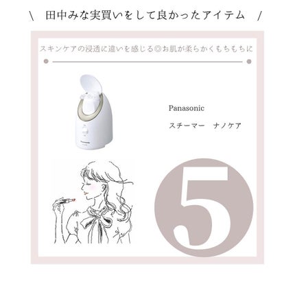 スチーマー ナノケア EH-SA35/Panasonic/美顔器・マッサージを使ったクチコミ(6枚目)