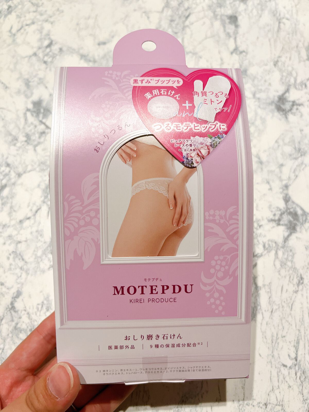 おしり石けん/モテプデュ/バストケア・ヒップケアを使ったクチコミ（1枚目）