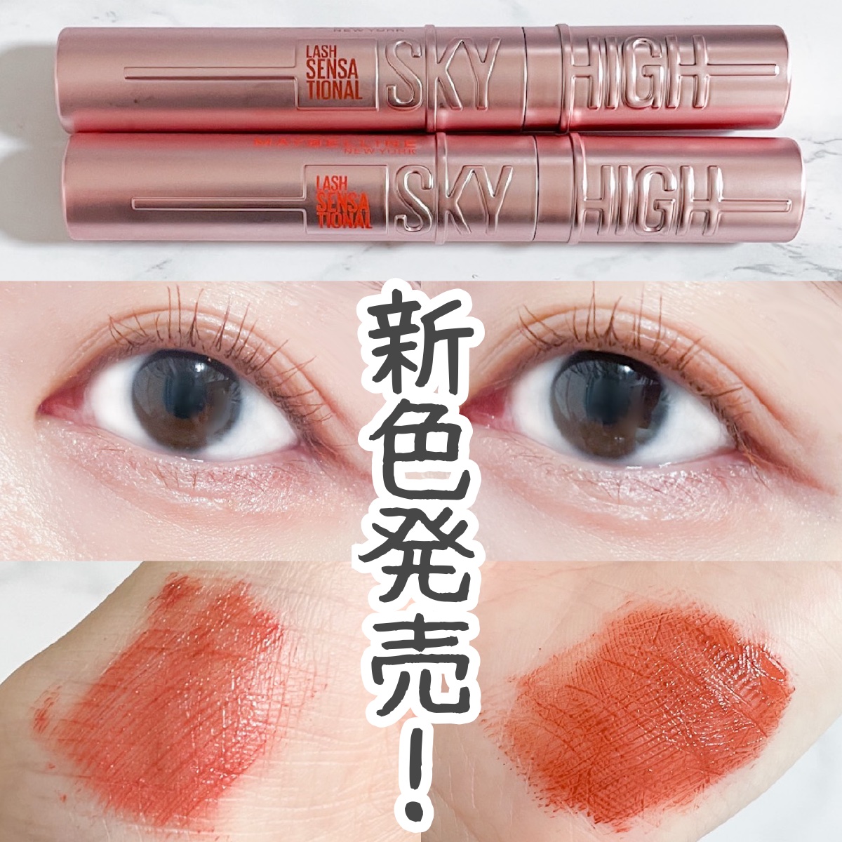 スカイハイ/MAYBELLINE NEW YORK/マスカラを使ったクチコミ（1枚目）