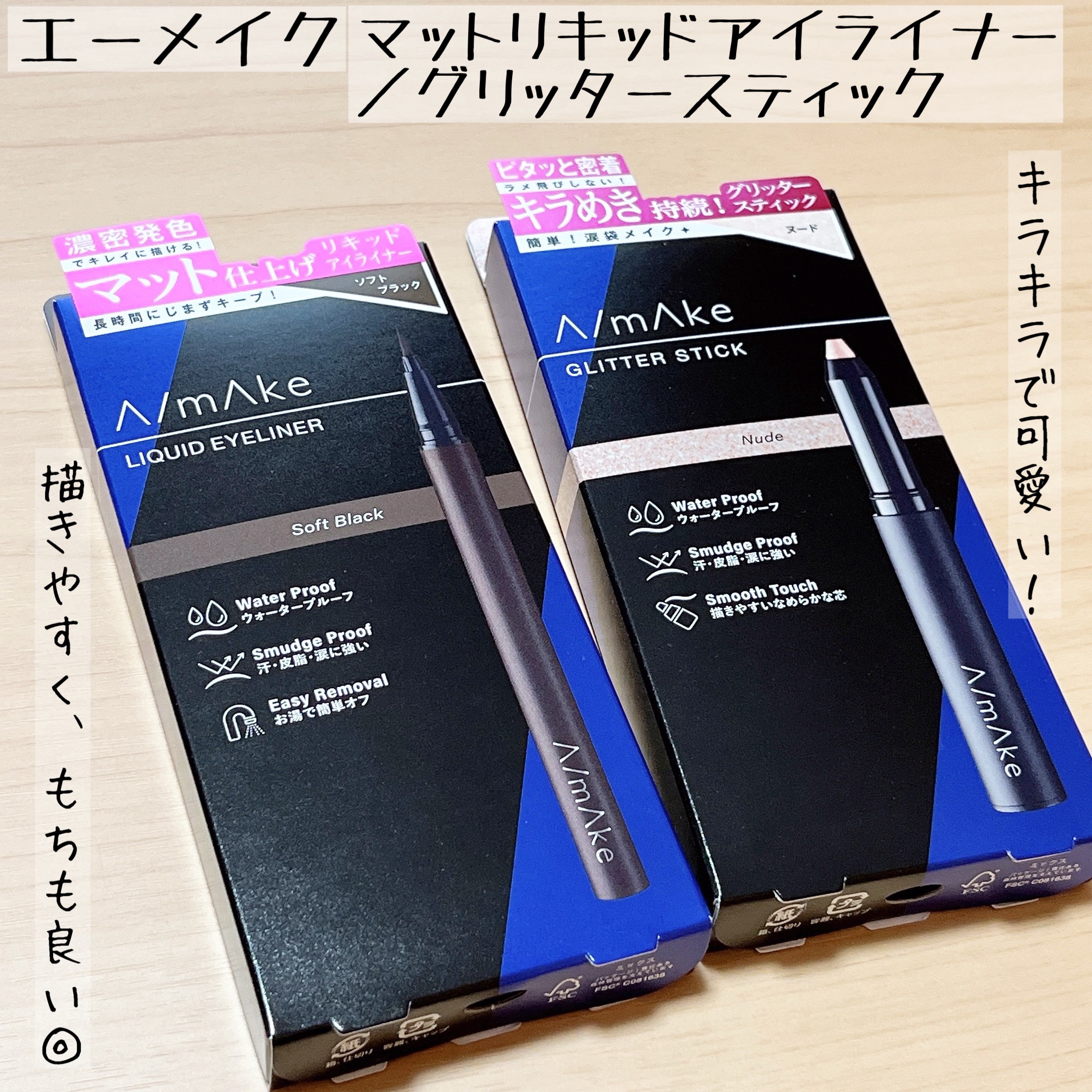 エーメイク マットリキッドアイライナー /A/mAke/リキッドアイライナーを使ったクチコミ（1枚目）