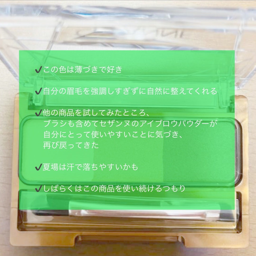 ノーズ&アイブロウパウダー/CEZANNE/パウダーアイブロウを使ったクチコミ(2枚目)