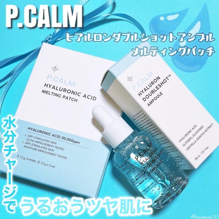 ヒアルロン ダブルショット アンプル/P.CALM/美容液を使ったクチコミ(1枚目)