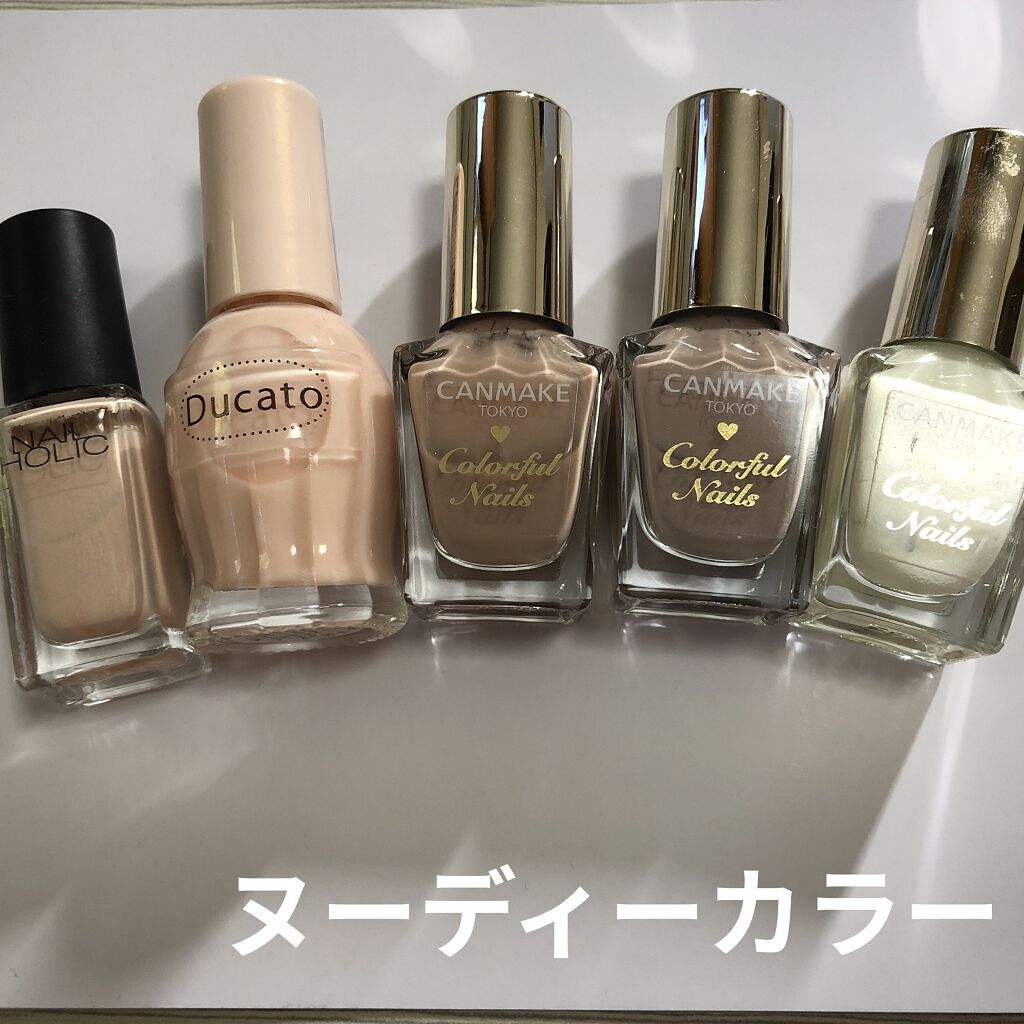 ネイルホリック Nude color/ネイルホリック/マニキュアを使ったクチコミ（1枚目）