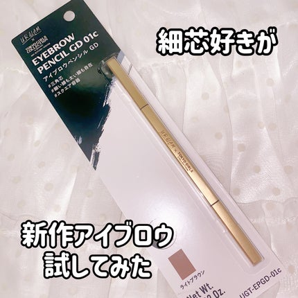 UGT アイブロウペンシル GD/U R GLAM/アイブロウペンシルを使ったクチコミ(1枚目)