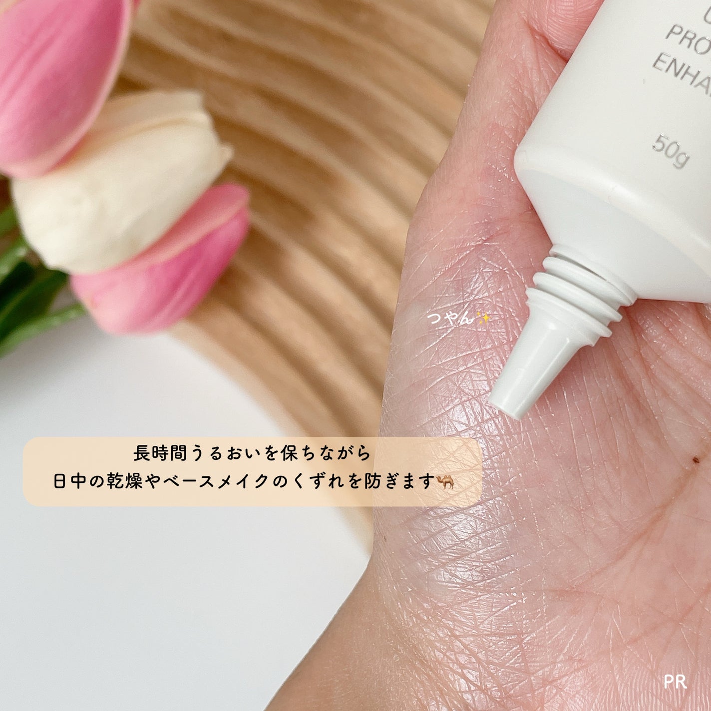 RMK UVãã§ã€ã¹ãããã¯ã¿ãŒ ãšã³ãã³ã¹ã/RMK/æ¥çŒãæ¢ãã¯ãªãŒã ã䜿ã£ãã¯ãã³ãïŒ3æç®ïŒ