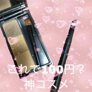 UR GLAM　EYEBROW POWDER/U R GLAM/パウダーアイブロウを使ったクチコミ（1枚目）