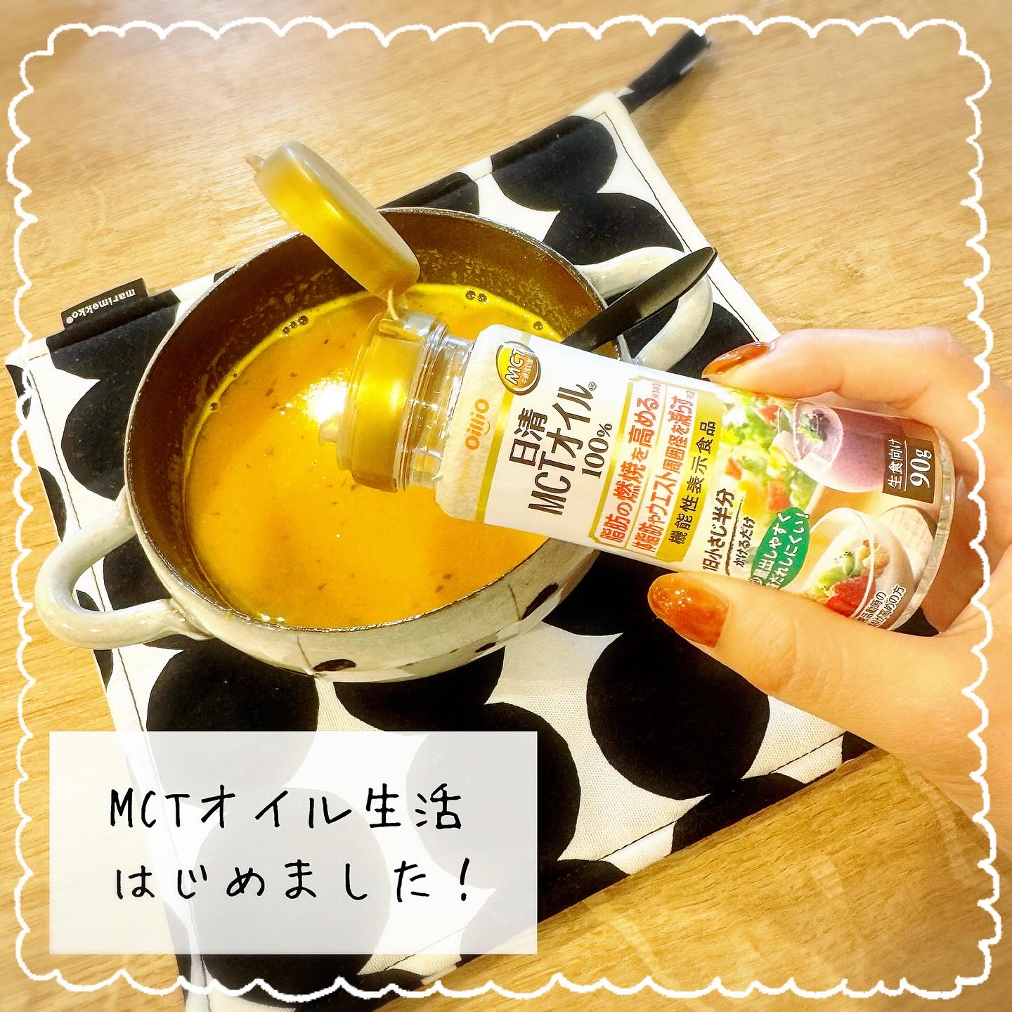 MCTオイル100%/日清食品/食品を使ったクチコミ（1枚目）