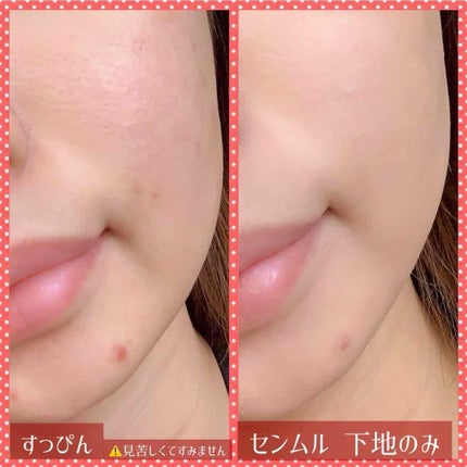 ジョンセンムル スキンセッティングトーンバランシングベース/JUNG SAEM MOOL/化粧下地を使ったクチコミ(4枚目)