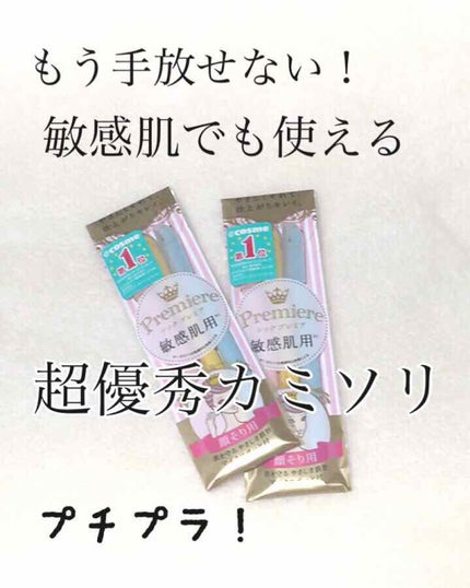 プレミア敏感肌用 Lディスポ/シック/シェーバーを使ったクチコミ(1枚目)