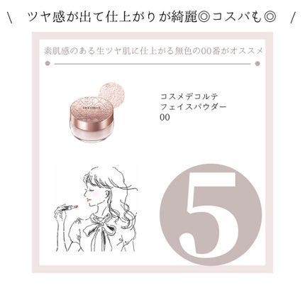 ザ・タイムR アクア/IPSA/化粧水を使ったクチコミ(6枚目)