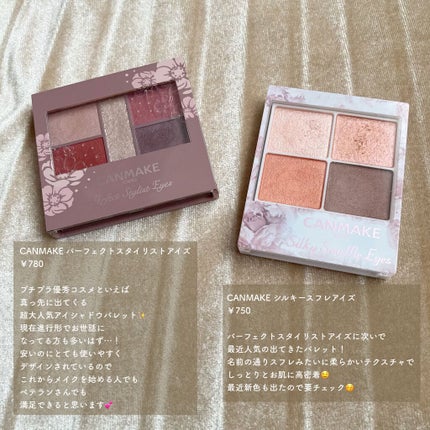 ニュアンスオンアイシャドウ/CEZANNE/アイシャドウパレットを使ったクチコミ(2枚目)