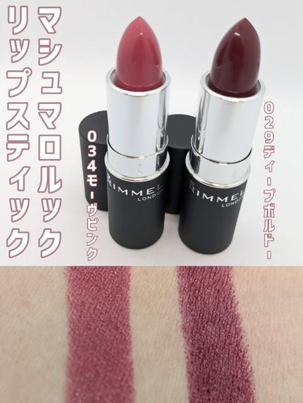 プリズム パウダーアイカラー/リンメル ロンドン/単色アイシャドウを使ったクチコミ(4枚目)