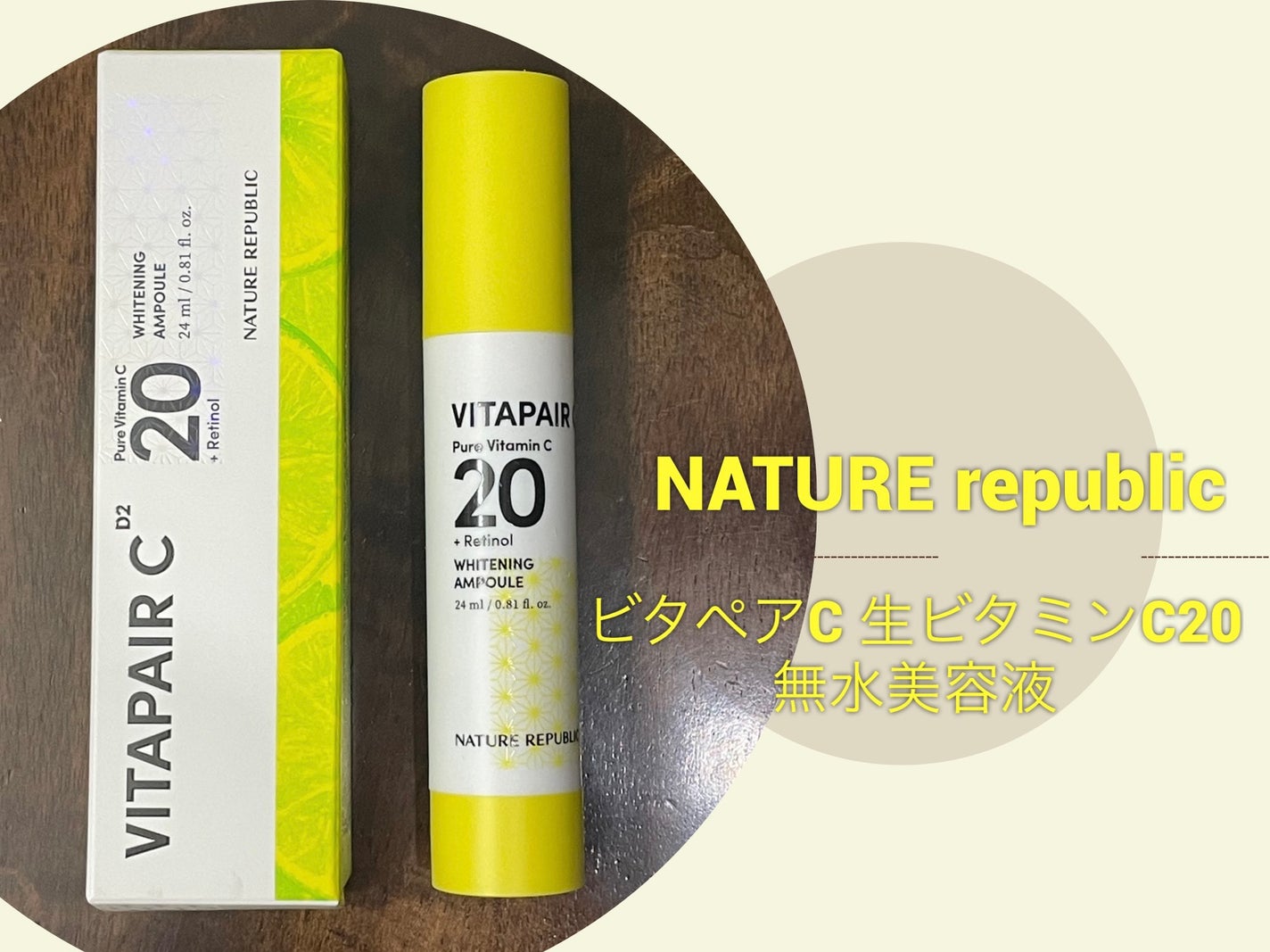 ビタペアC ビタレチ美容液/ネイチャーリパブリック/美容液を使ったクチコミ(1枚目)