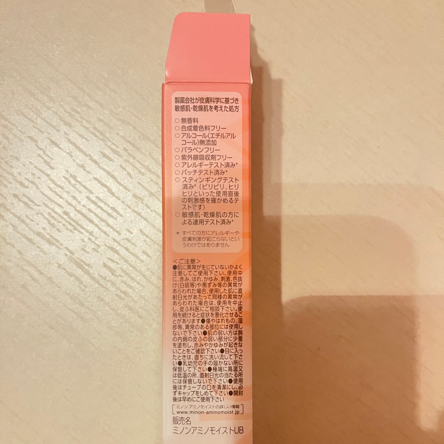 ミノン アミノモイスト ブライトアップベース UV/ミノン/化粧下地を使ったクチコミ(5枚目)