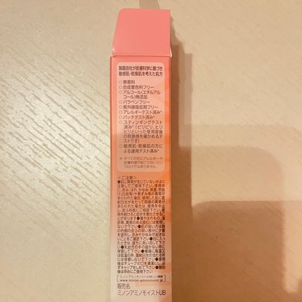 ミノン アミノモイスト ブライトアップベース UV/ミノン/化粧下地を使ったクチコミ(5枚目)