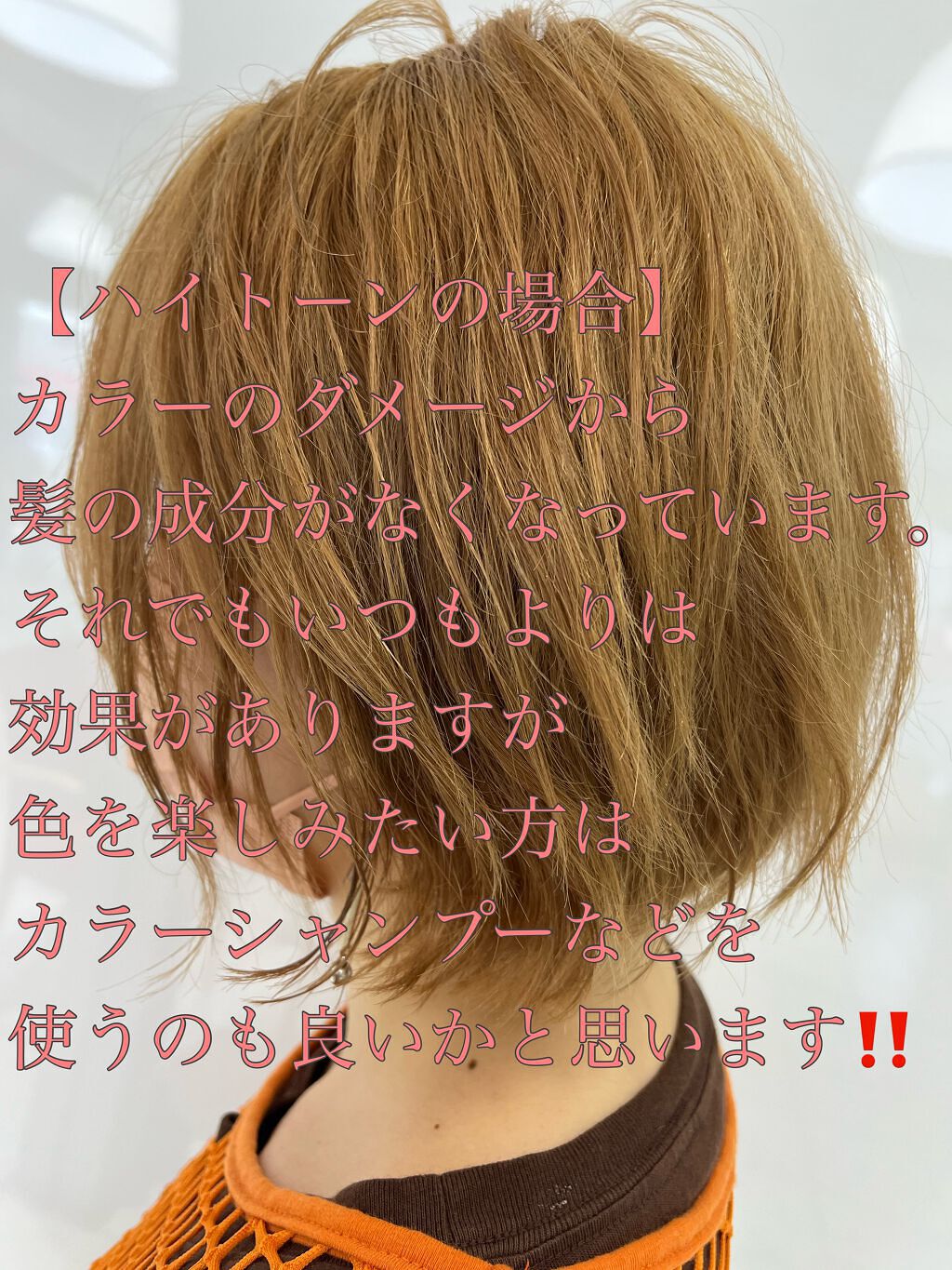 髪質改善美容師✂️ on LIPS 「『髪質改善のプロが教える‼️』色落ちを防ぐ方法とは⁉️【カラー..」(5枚目)
