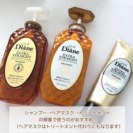 パーフェクトビューティ モイストダイアン エクストラストレート シャンプー/トリートメント/ダイアン/市販シャンプーを使ったクチコミ(5枚目)