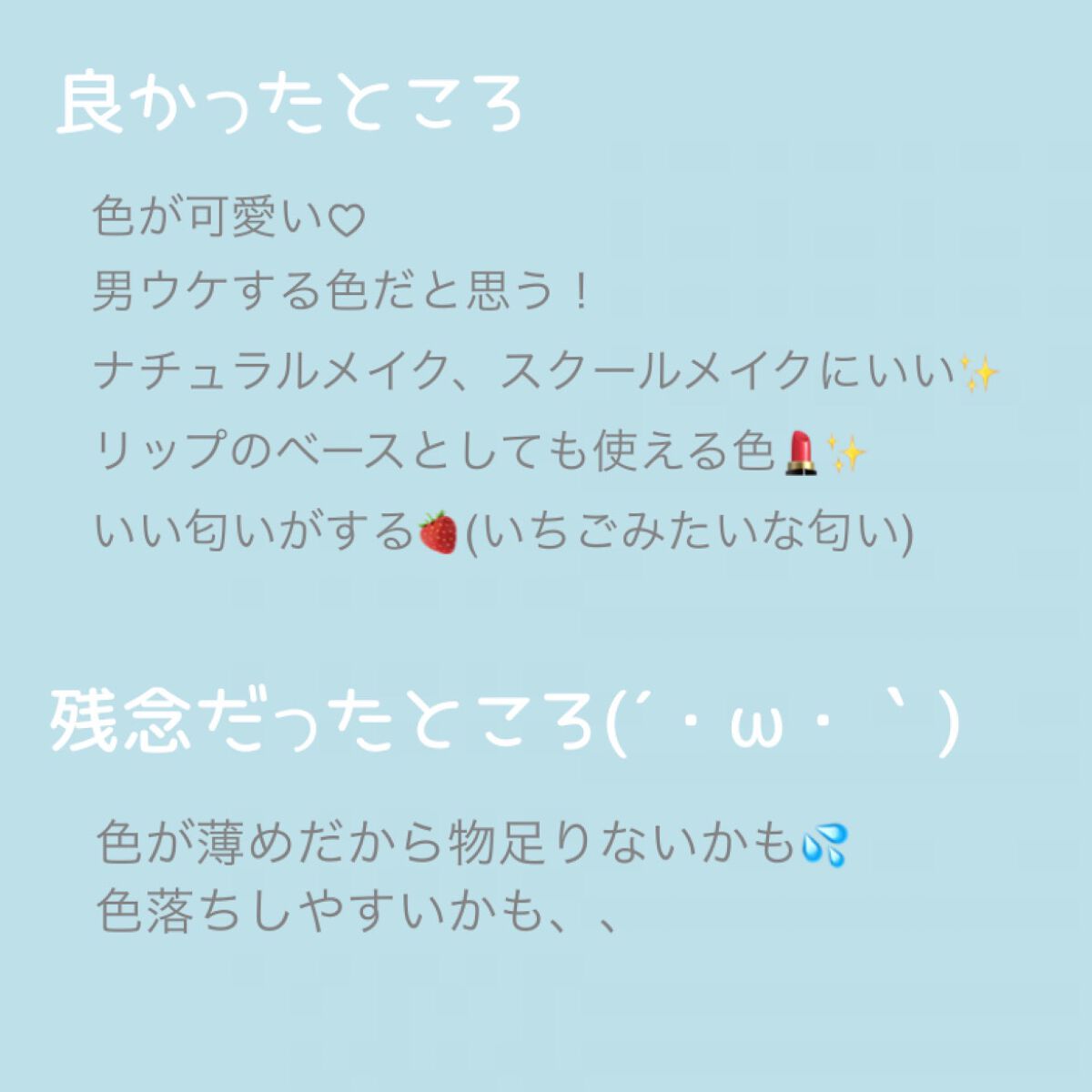 ジューシーラスティングティント/rom&nd/リップティントを使ったクチコミ(3枚目)