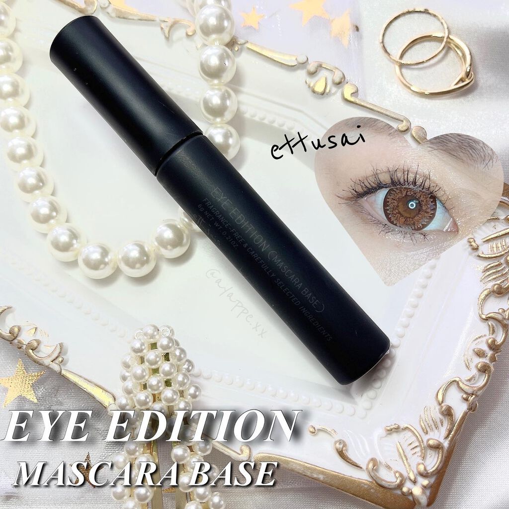 エテュセ アイエディション (マスカラベース)/ettusais/マスカラ下地を使ったクチコミ（1枚目）