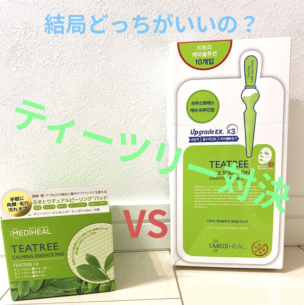 ティーツリーケア ソリューション エッセンシャルマスクEX/MEDIHEAL/シートマスク・パックを使ったクチコミ（1枚目）