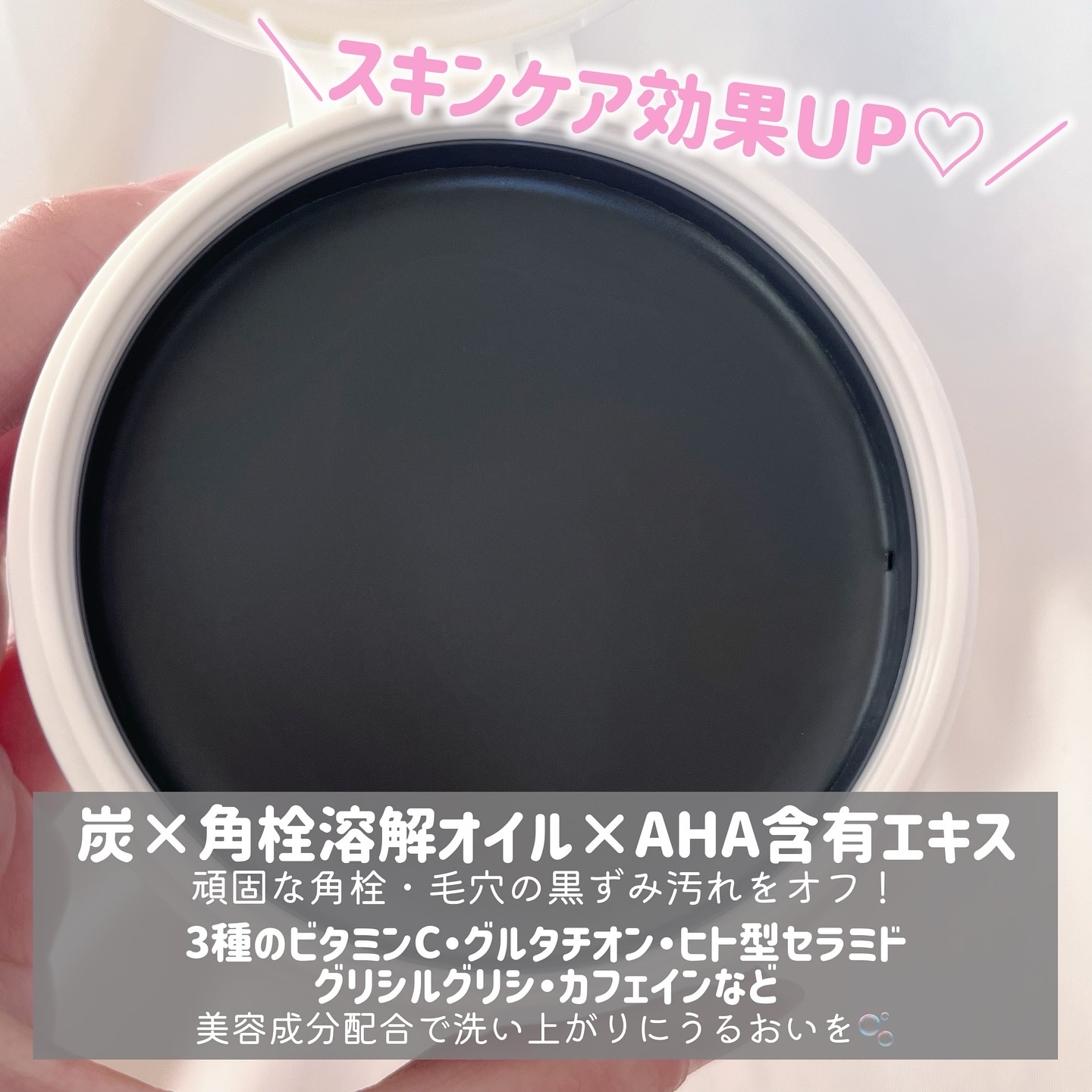 デュオ ザ クレンジングバーム ブラックリペア /DUO/クレンジングバームを使ったクチコミ（2枚目）