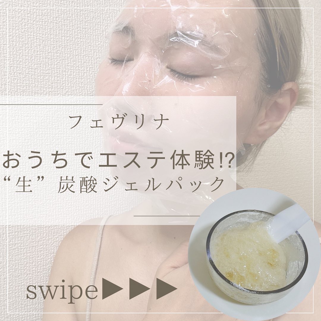 炭酸ジェルパック/NANO ACQUA/洗い流すパック・マスクを使ったクチコミ（1枚目）