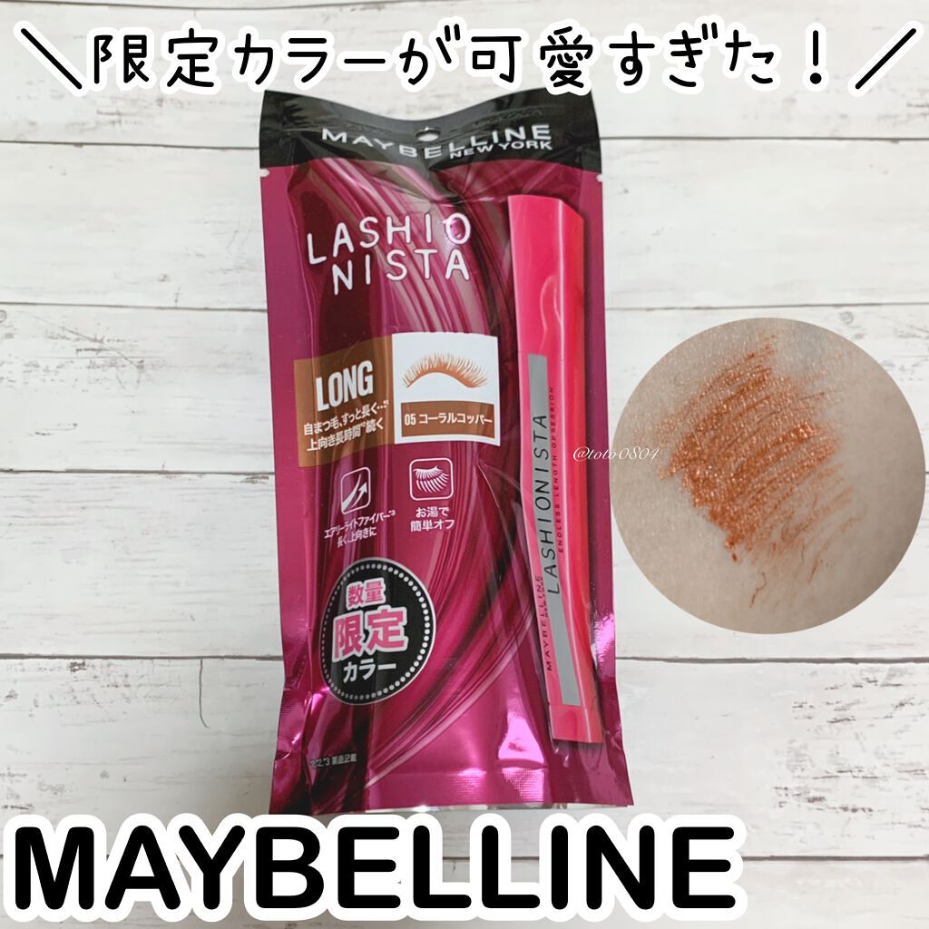 ラッシュニスタ N/MAYBELLINE NEW YORK/マスカラを使ったクチコミ（1枚目）