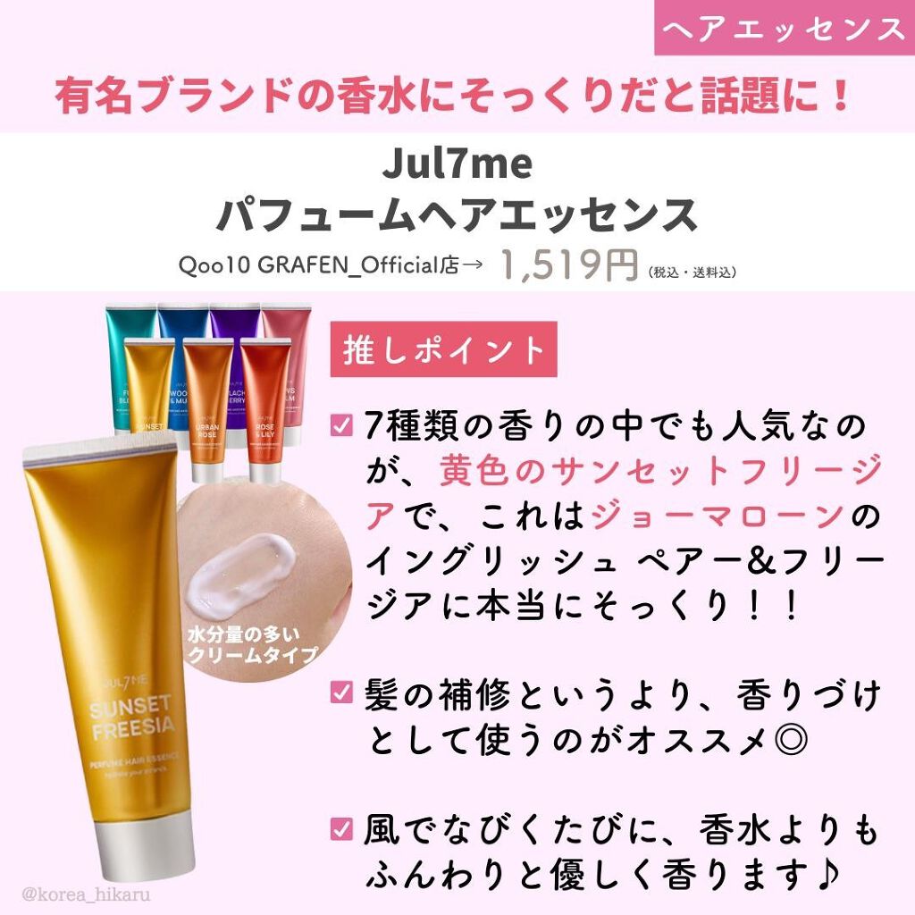 ひかる|肌悩み・成分・効果重視のスキンケア🌷 on LIPS 「他の投稿はこちらから🌟→ @korea_hikaru香水のよう..」(4枚目)