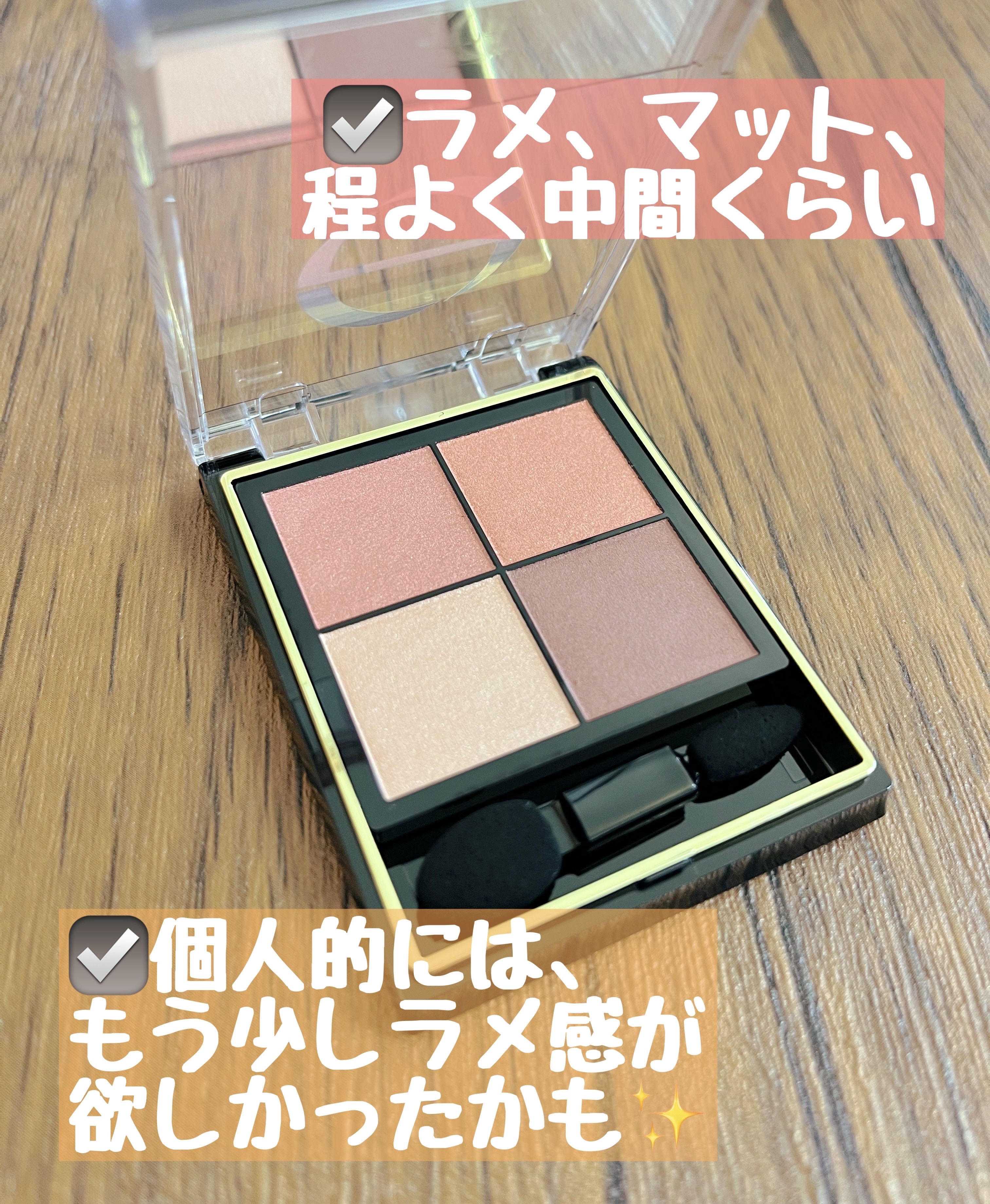 リアルクローズシャドウ/excel/アイシャドウパレットを使ったクチコミ（2枚目）