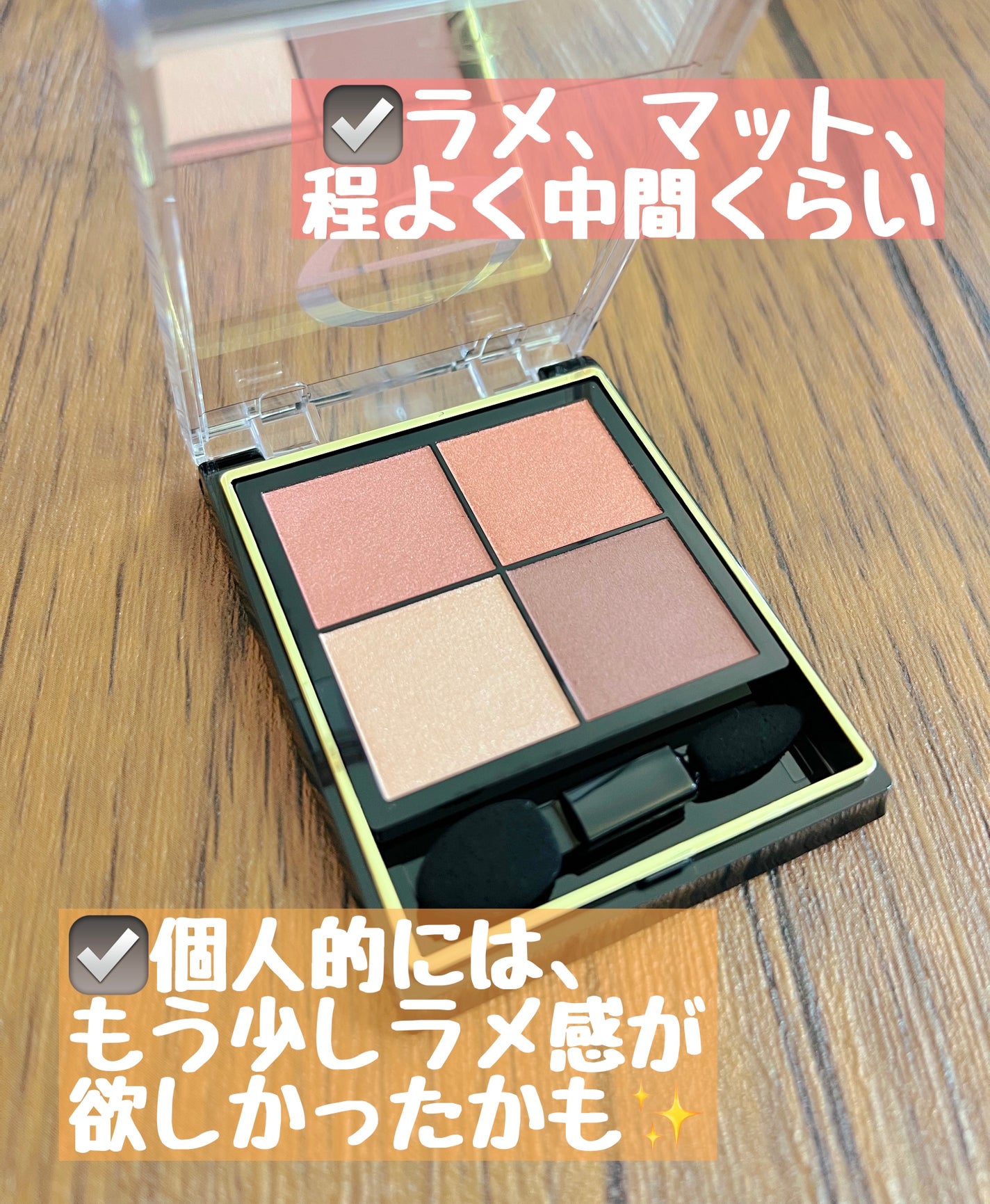 リアルクローズシャドウ/excel/アイシャドウパレットを使ったクチコミ(2枚目)