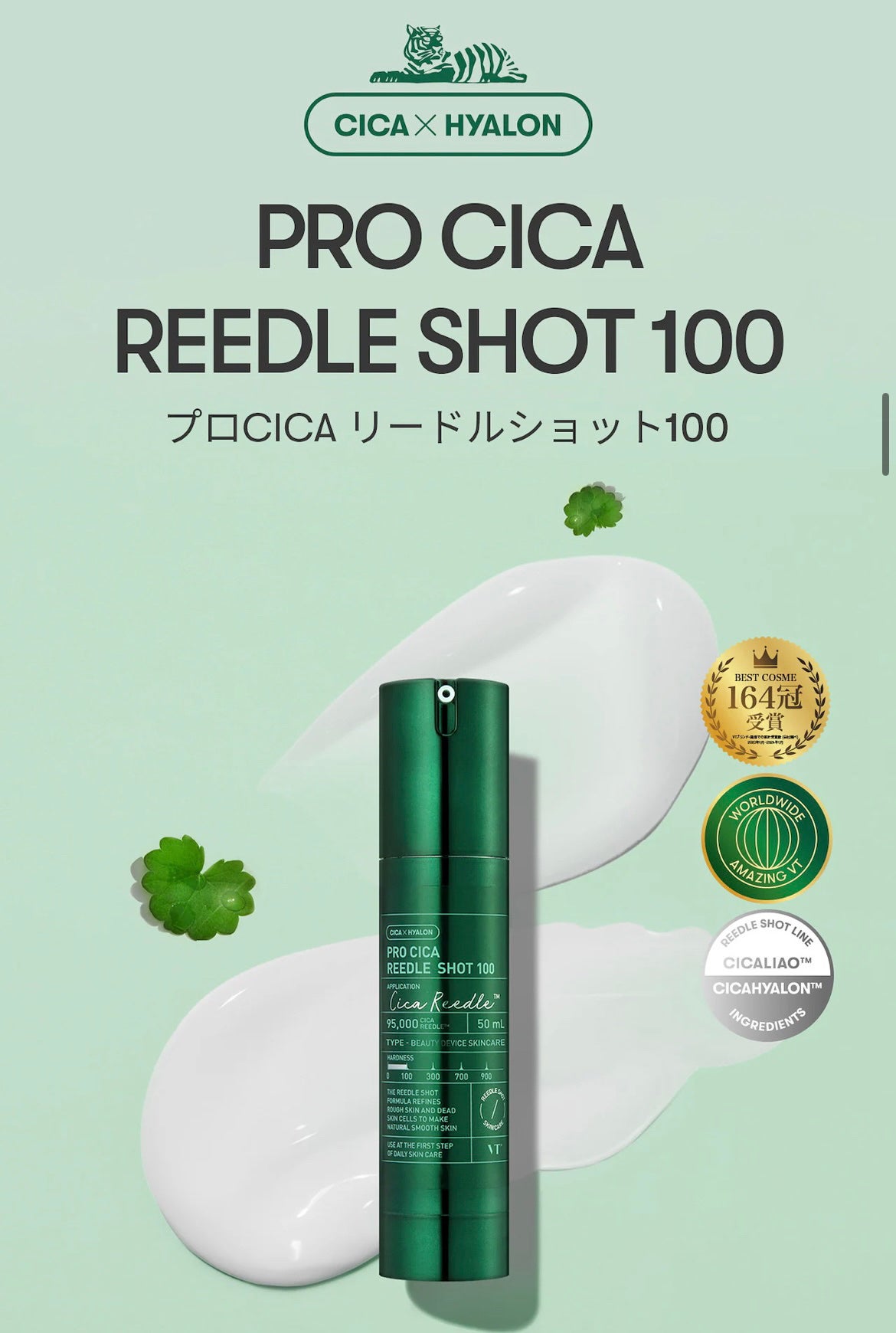 コラーゲンリードルショット100/VT/ブースター・導入液を使ったクチコミ(1枚目)