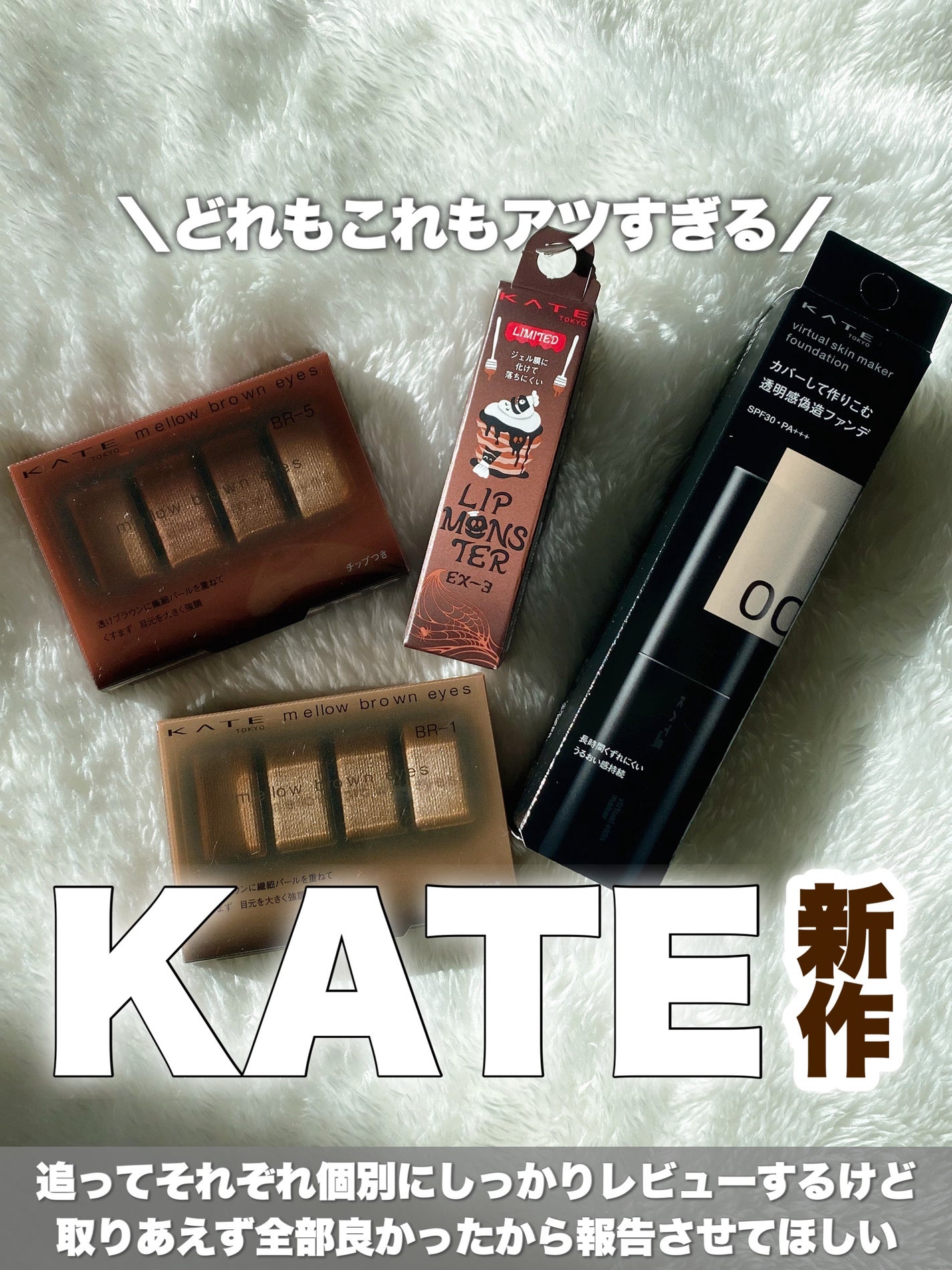 ケイト リップモンスター/KATE/口紅を使ったクチコミ(1枚目)