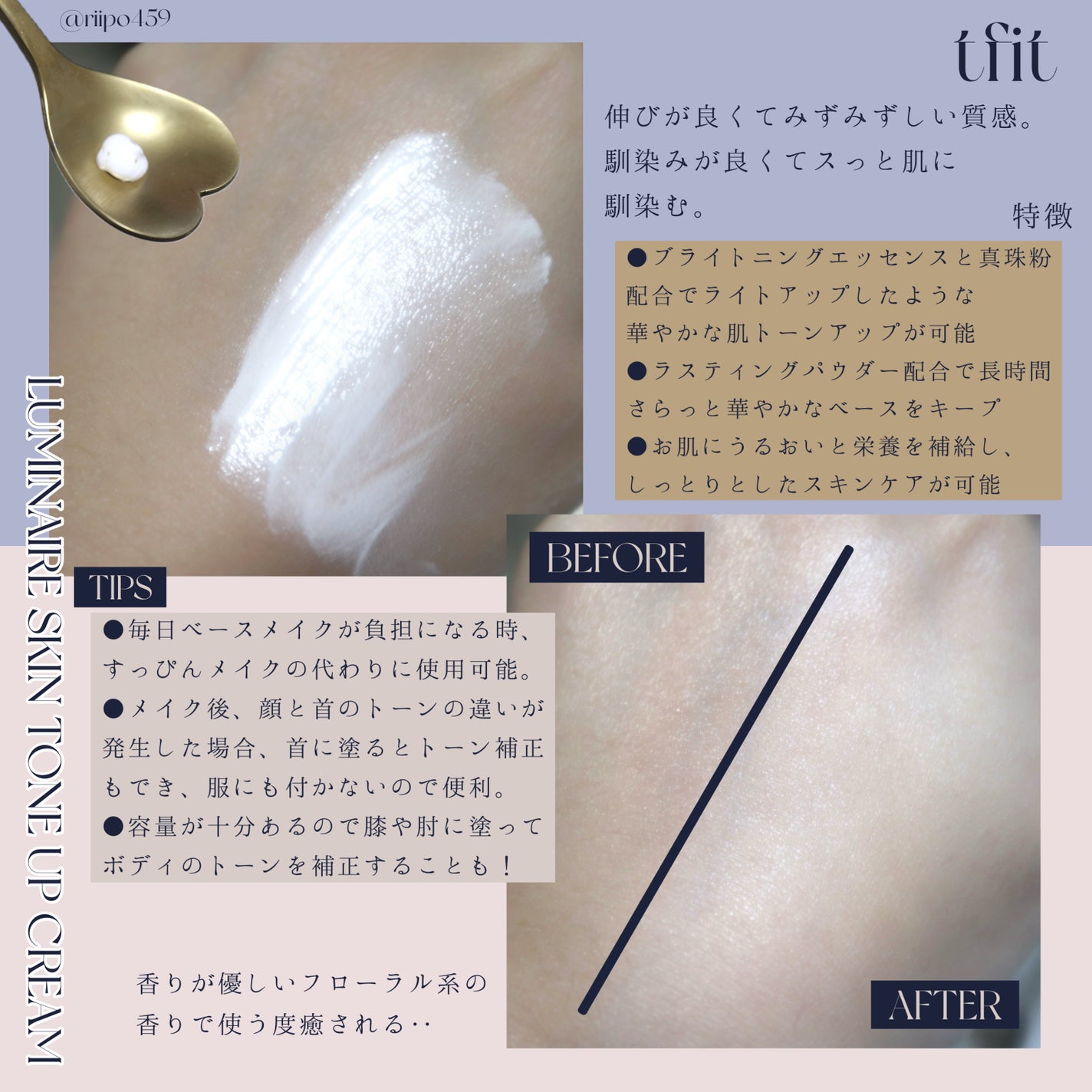 ルミネールスキップトーンアップクリーム/TFIT/化粧下地を使ったクチコミ(2枚目)