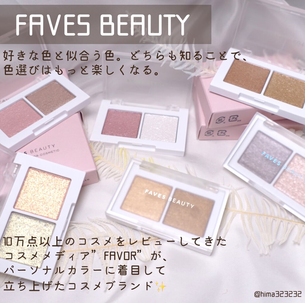マイカラー デュオシャドウ/FAVES BEAUTY/アイシャドウパレットを使ったクチコミ(2枚目)