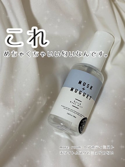 more room ヘアボディミスト/more room/香水(レディース)を使ったクチコミ(1枚目)