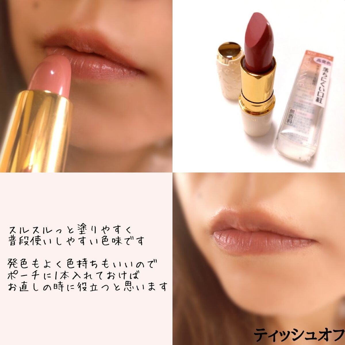 ラスティング リップカラーN/CEZANNE/口紅を使ったクチコミ(2枚目)