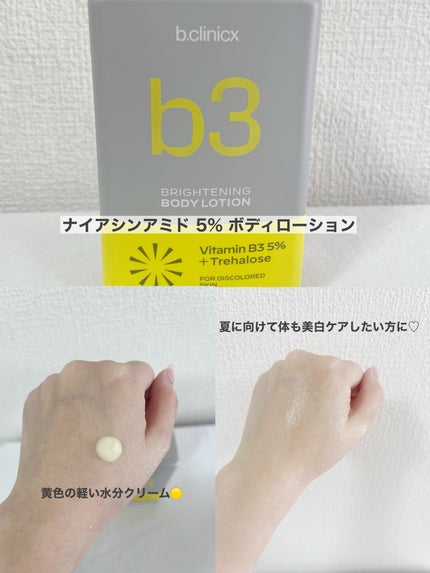 マグネシウムプラスエスシン ボディー かっさ マッサージ クリーム/b.clinicx/ボディクリームを使ったクチコミ(4枚目)