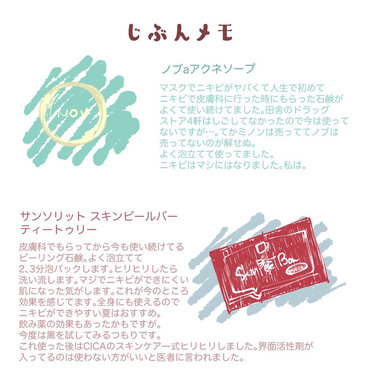 スキンピールバー ティートゥリー/サンソリット/洗顔石鹸を使ったクチコミ(6枚目)