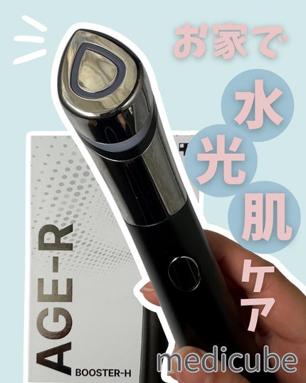 試してみた】スキンブースターショット MEDICUBEのリアルな 試してみた】スキンブースターショット MEDICUBEのリアルな