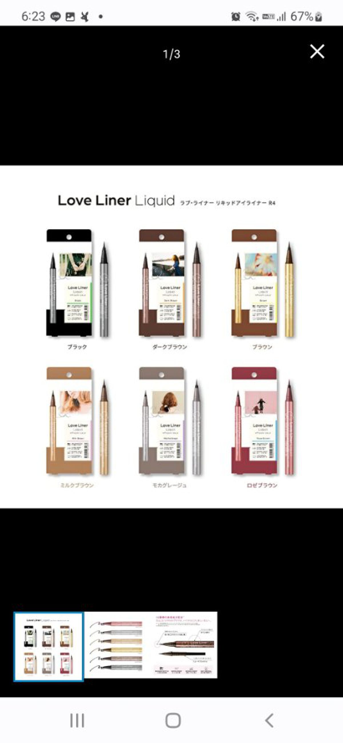 を使ったクチコミ（1枚目）